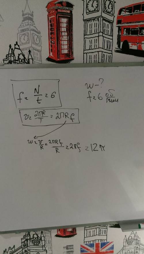 Определить угловую скорость вала вращающегося с частотой 6 об/мин