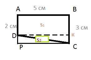 Как найти площадь четырехугольника вс=3см аб =5см ширина ва= 2см