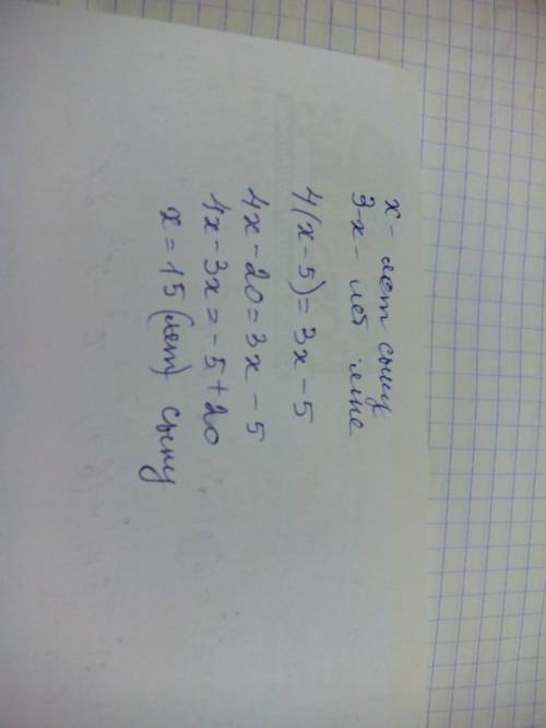 Теперь мой сын моложе меня втрое, но 5 лет назад он был моложе меня в 4 раза. сколько ему лет?