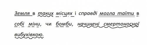 1)розставити розділові знаки зробіть його синтаксичний аналіз : земля в таких місцях і справді могла