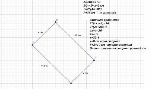 Ввыпуклом четырехугольнике abcd противоположные стороны попарно равны найдите наименьшую сторону дан