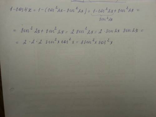 Как из 2sin^2*2x получить 8sin^2*cos^x