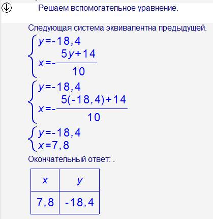 1) найдите значение выражения 3^8*3^5/3^9 (дробь) 2)решите систему уравнений 3x+y=5 x+2/5+y/2=-1