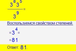 1) найдите значение выражения 3^8*3^5/3^9 (дробь) 2)решите систему уравнений 3x+y=5 x+2/5+y/2=-1