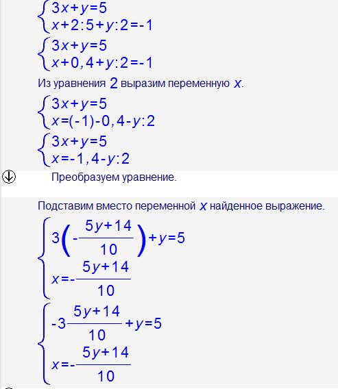 1) найдите значение выражения 3^8*3^5/3^9 (дробь) 2)решите систему уравнений 3x+y=5 x+2/5+y/2=-1