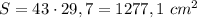 S=43\cdot29,7=1277,1\ cm^2