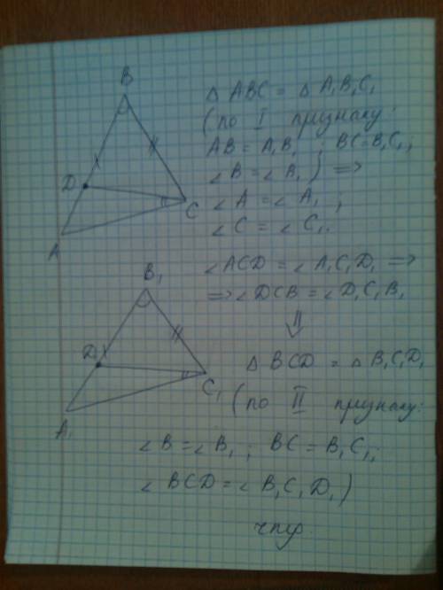 Втреугольниках abc и a1b1c1: ab=a1b1, bc=b1c1 и угол b= углу b1. на сторонах aв и a1b1 выбраны точки