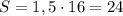 S=1,5\cdot16=24