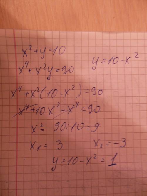 Решите систему уравнений: x2 + y = 10 x4 + x2y = 90 желательно подробное решение.