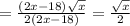 = \frac{(2x-18) \sqrt{x} }{2(2x-18)} = \frac{ \sqrt{x} }{2}