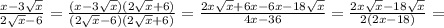 \frac{x-3 \sqrt{x} }{2 \sqrt{x} -6} = \frac{(x-3 \sqrt{x})(2 \sqrt{x} +6)}{(2 \sqrt{x} -6)(2 \sqrt{x} +6)} = \frac{2x \sqrt{x} +6x-6x-18 \sqrt{x} }{4x-36} = \frac{2x \sqrt{x} -18 \sqrt{x} }{2(2x-18)} =