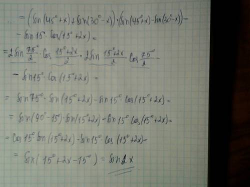 Sin^2(45+x)-sin^2(30-x)-sin15cos(15+2x)=sin2x доказать,что одна часть равна другой p.s 45,30,15 град