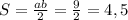 S= \frac{ab}{2} = \frac{9}{2} =4,5