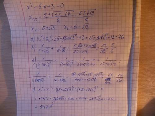 35 x(в квадрате)-5x+3=0 a) x1 (в квадрате) + x2 ( в квадрате) б) 1/x1+1/x2 b)1/x1(в квадрате)+1/x1 (