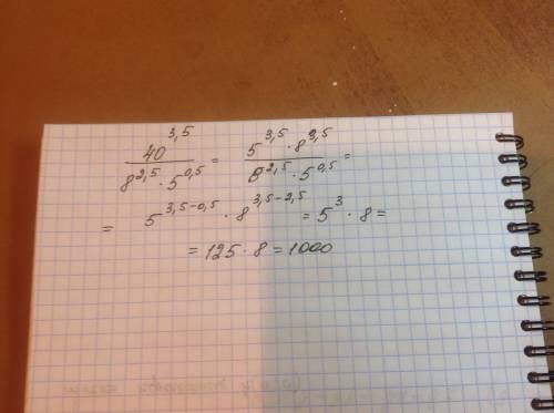 Найдите значение выражения 40^3,5/(8^2,5 * 5^0,5)