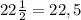 22 \frac{1}{2} =22,5 \\