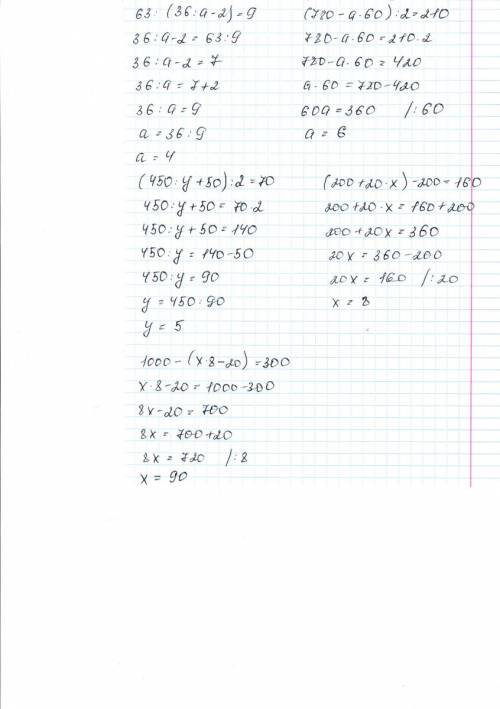 Решить уравнения : 63: (36: а-2)=9; (780-а•60): 2=210; (450: у+50): 2=70; (200+20•х)-200=160; 1000-(