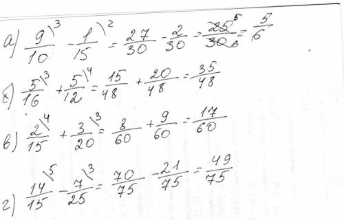 Вычеслить а) 9\10-1\15= б) 5\16+5\12= в) 2\15+3/20= г) 14\15-7\25= надо !