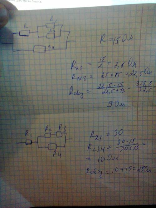 Допустим, что в вашем распоряжении четыре с сопротивлением r=15 ом каждый. как следует соединить эти