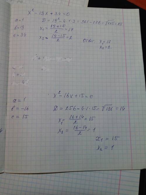 Квадратные уравнения решение полностью , желательно фото x2-19x+34=0 -x2+19x-48=0 0,5x2-9x+16=0 x^2-