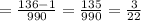 = \frac{136-1}{990}= \frac{135}{990}= \frac{3}{22}