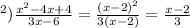 в)\frac{ x^{2} -4x+4}{3x-6} = \frac{ (x-2)^{2} }{3(x-2)} = \frac{x-2}{3}