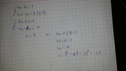 Решите систему уравнений методом сложения 4m-5n=1 и 2m-3n=2