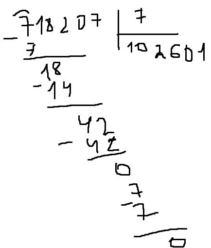 Как решить в столбик пример 718 207 раздилить на 7