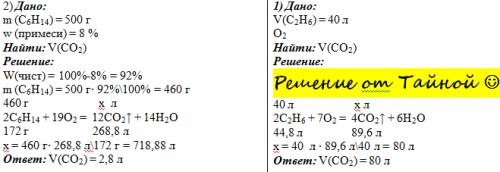 1.какой объём (н.у.) углекислого газа, который образуется при горении 40л (н.у.) этана в кислороде ?