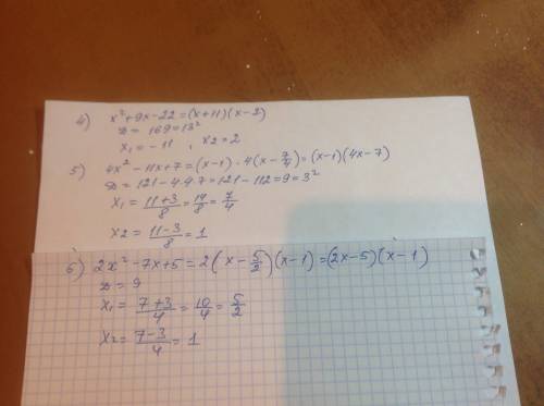 8класс 50 разложите квадратный трехчлен на множители; 1) 2x^2-5x+3; 2) 5x^-x-42; 3) 36x^2-12x+1; 4)