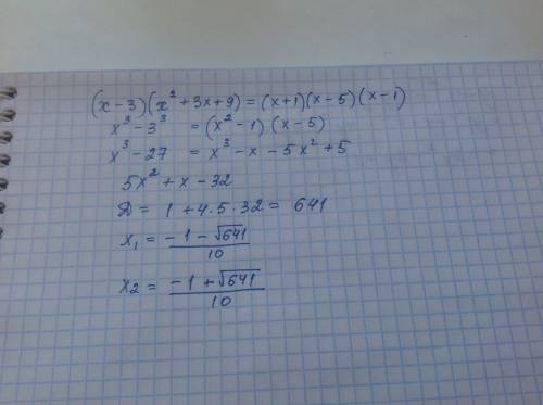 Решить уравнение: (x-3)(x^2+3x+9)=(x+1)(x-5)(x-1)