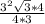 \frac{3^2 \sqrt{3}*4 }{4*3}