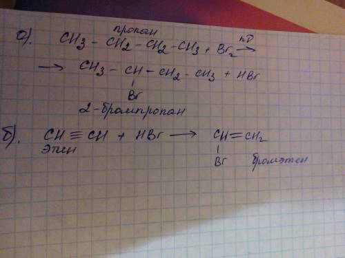 30 2. напишите уравнения осуществимых реакций взаимодействия: а) пропана с бромом; б) этина с бромов