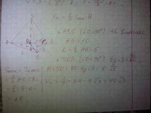 Восновании 3-ой пирамиды лежит прямоугольный треугольник с катетами,равными 6 см и 8 см. все боковые