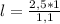 l = \frac{2,5*1}{1,1}