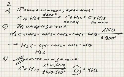 1. укажите верное суждение: а)перегонка нефти- процесс. б)крекинг- процесс. а)верно а. б)верно б. в)