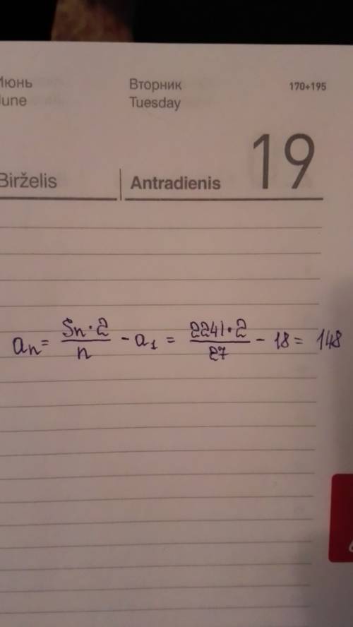 A1=18 n=27 sn=2241 надо найти a(n)=? арифметическая прогрессия.