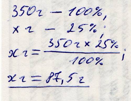 Какова масса азотной кислоты в растворе 350 с массовой долей 25%