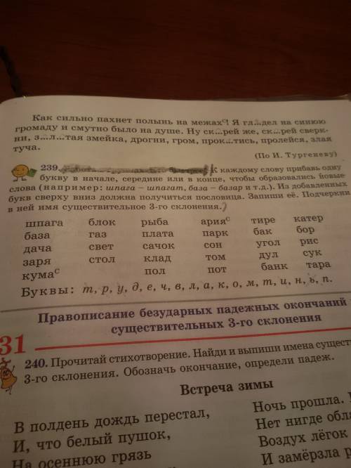 Пешеход проходит 4 км в час это в 3 раза меньше чем велосипедист проезжает за это время на сколько к