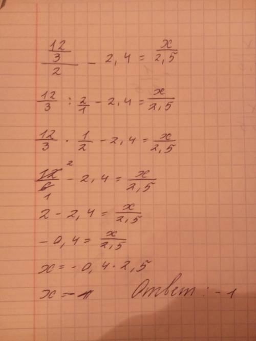 (12/3)/2-2.4=x/2.5 решите уравнение