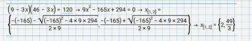 Решить уравнение используя замену приводящую к неполному квадратному уравнению (9-3x)(46-3x)=120