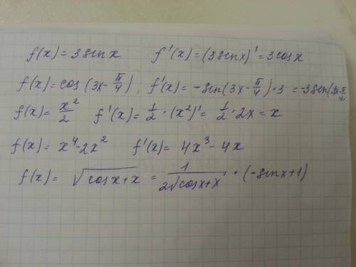 Найдите производную данной функции: в) f(x)=3 sinx; г) f(x)=cos (3-n/4); д) f(x)=x²2/2; е) f(x)=x⁴-2