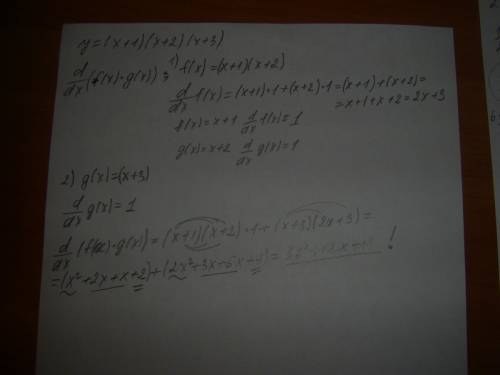 Спроизводной! как найти производную таких функций, как: y=(x-5)(x+5)^4; y=(x+3)^7 (x+7)^3; y=(x+1)(x