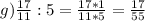 g) \frac{17}{11} :5= \frac{17*1}{11*5} = \frac{17}{55}