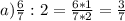 a) \frac{6}{7} :2= \frac{6*1}{7*2} = \frac{3}{7}