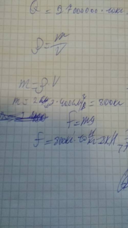 Определите силу, с которой тело притягивается к земле,если его объём 400см^3,а плотность 2000 кг\м^3