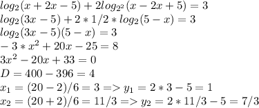 log_2 (x+2x-5)+2log_{2^2} (x-2x+5)=3 \\&#10;log_2 (3x-5) +2*1/2*log_2 (5-x)=3 \\&#10;log_2 (3x-5)(5-x) =3 \\&#10;-3*x^2+20x-25=8 \\&#10;3x^2-20x+33=0 \\&#10;D=400-396=4 \\&#10;x_1=(20-2)/6=3 = y_1=2*3-5=1 \\&#10;x_2=(20+2)/6=11/3 = y_2=2*11/3-5=7/3&#10;