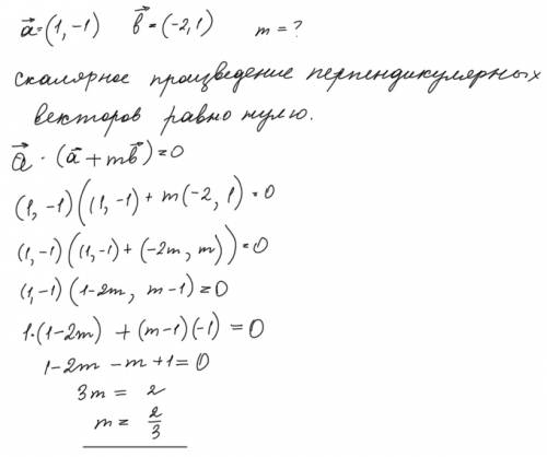 Даны векторы а(1; -1) b(-2; 1). найти такое число m, чтобы вектор а + mb был перпендекулярен к векто