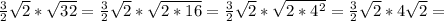 \frac{3}{2}} \sqrt{2} *\sqrt{32} =\frac{3}{2} \sqrt{2} *\sqrt{2*16} =\frac{3}{2} \sqrt{2} *\sqrt{2*4^{2}} =\frac{3}{2}} \sqrt{2} *4\sqrt{2} =