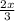 \frac{2x}{3}